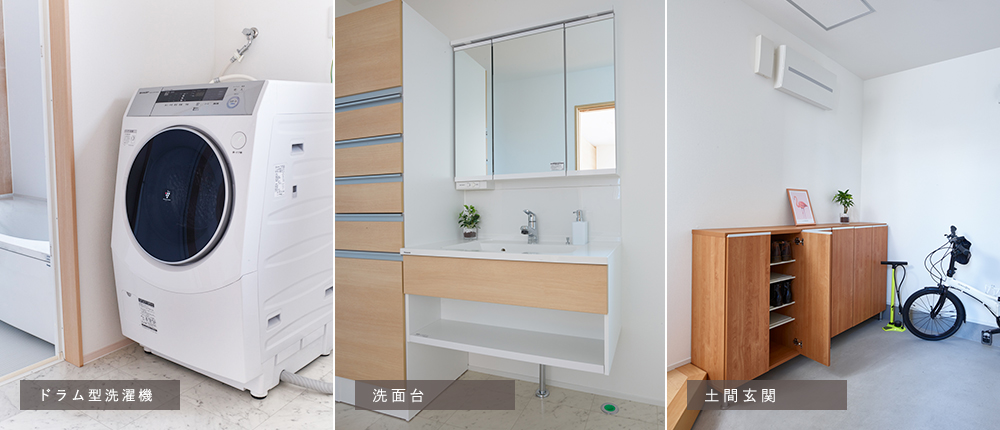 ドラム型洗濯機・洗面台・シューズクローク