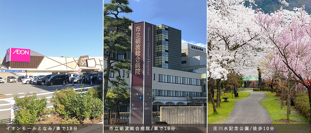 砺波は「住みよさランキング2017」