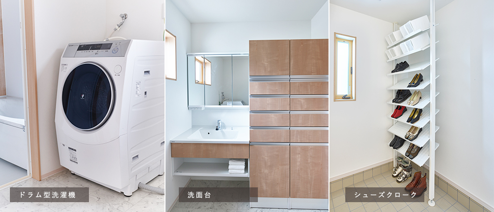 ドラム型洗濯機・洗面台・シューズクローク