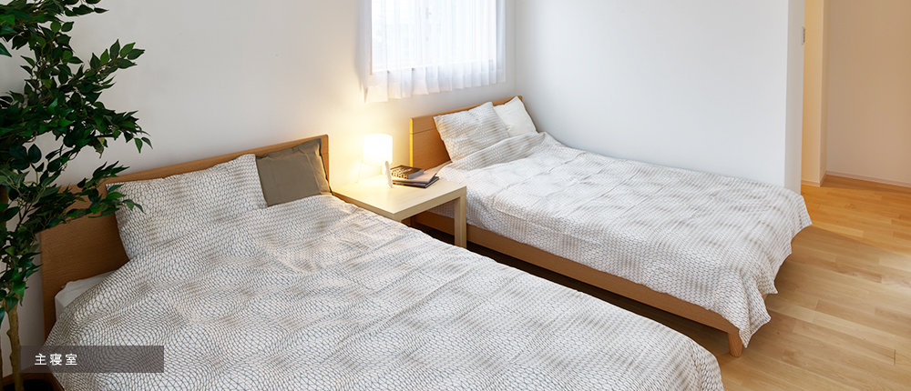 主寝室